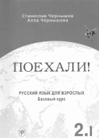 Поехали 2 [@kitoblar1].pdf